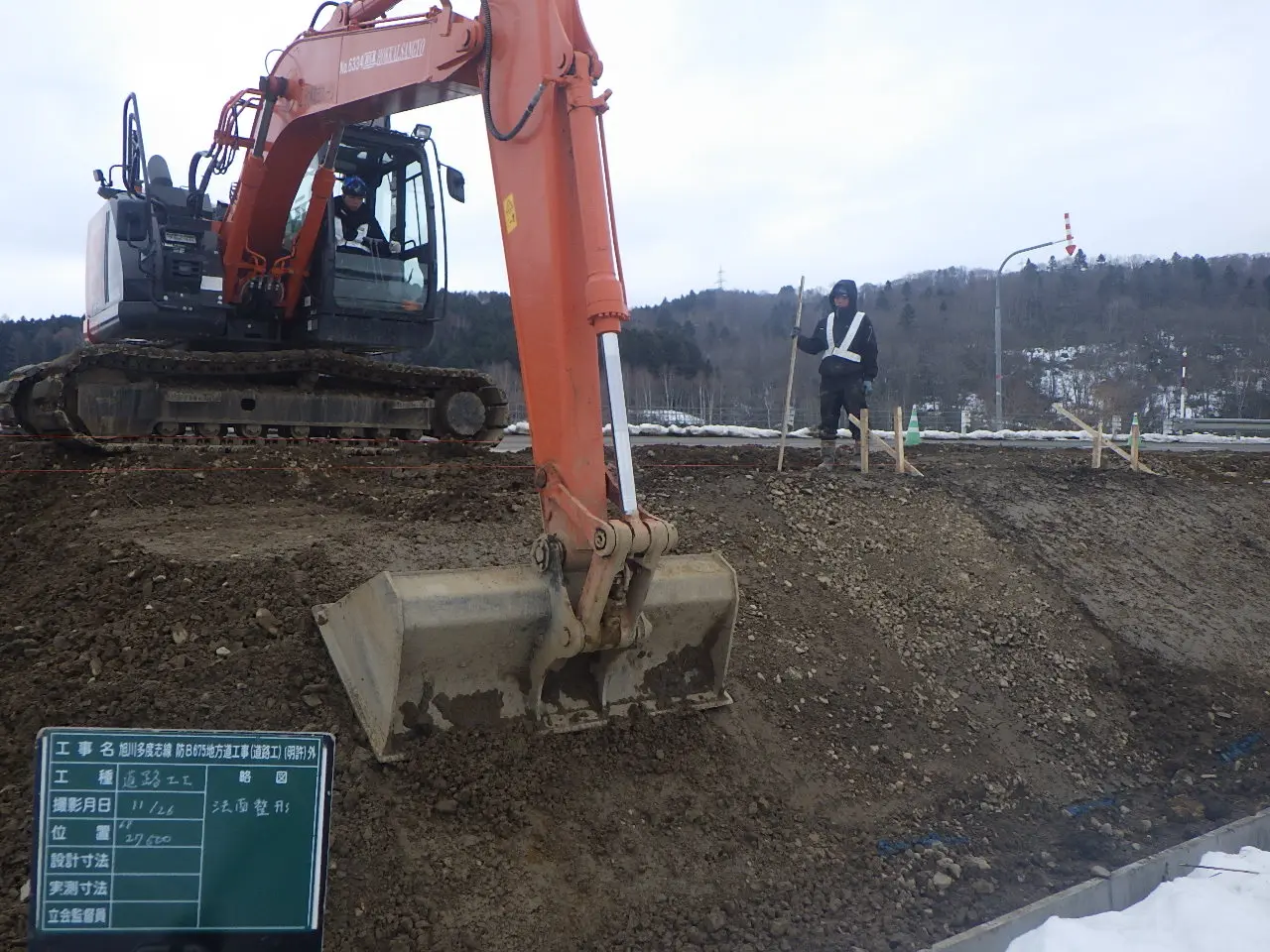 旭川多度志線 防B675地方道工事(道路工)(明許)外